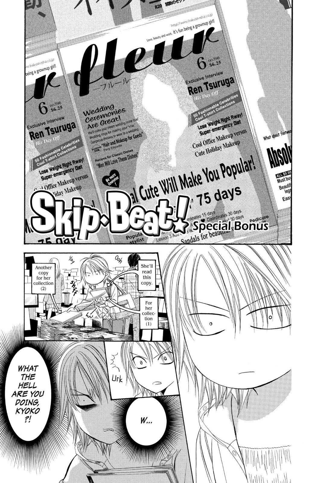 Skip Beat, Chapter 271.5 image 01